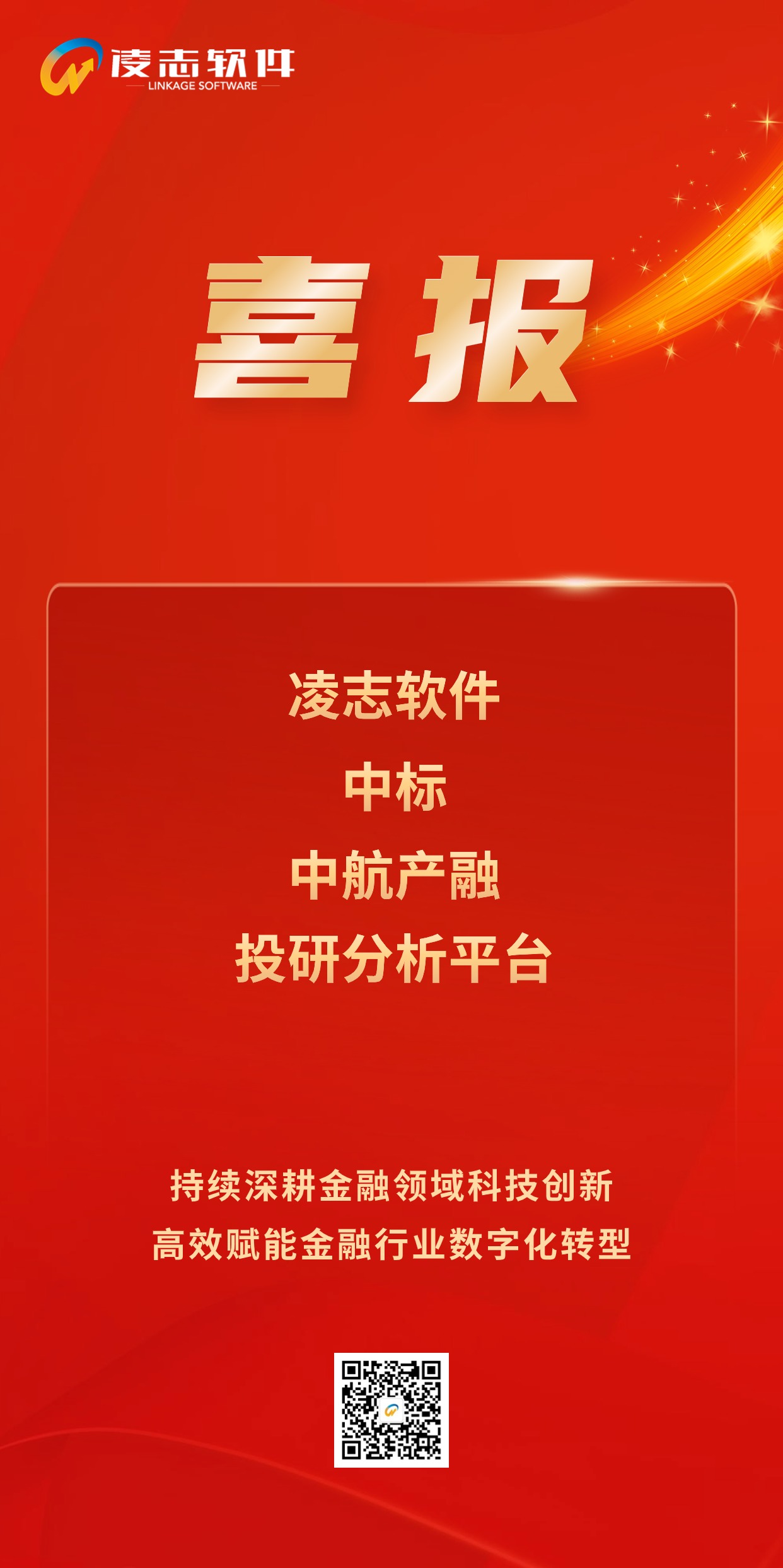 0615喜報(bào).jpg